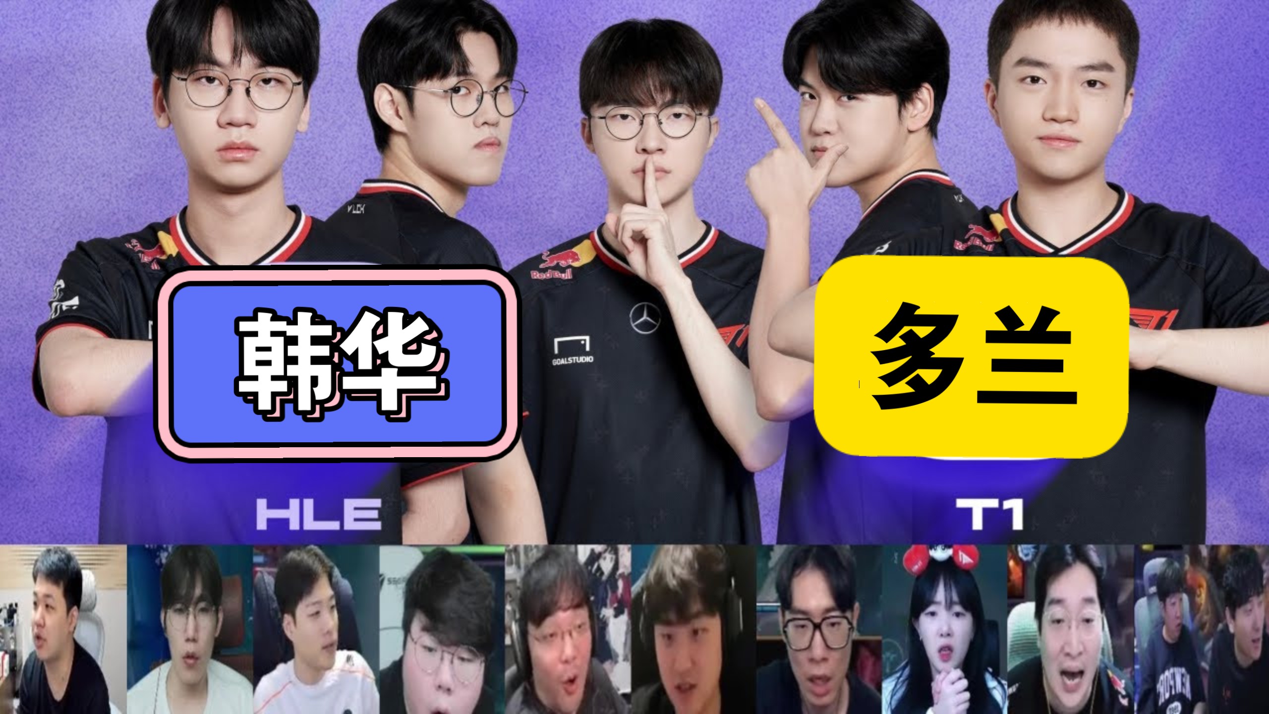 关于T1血洗TSM，ShowMaker关键团战开团秒人强强对话全球总决赛，锁定晋级资格的信息