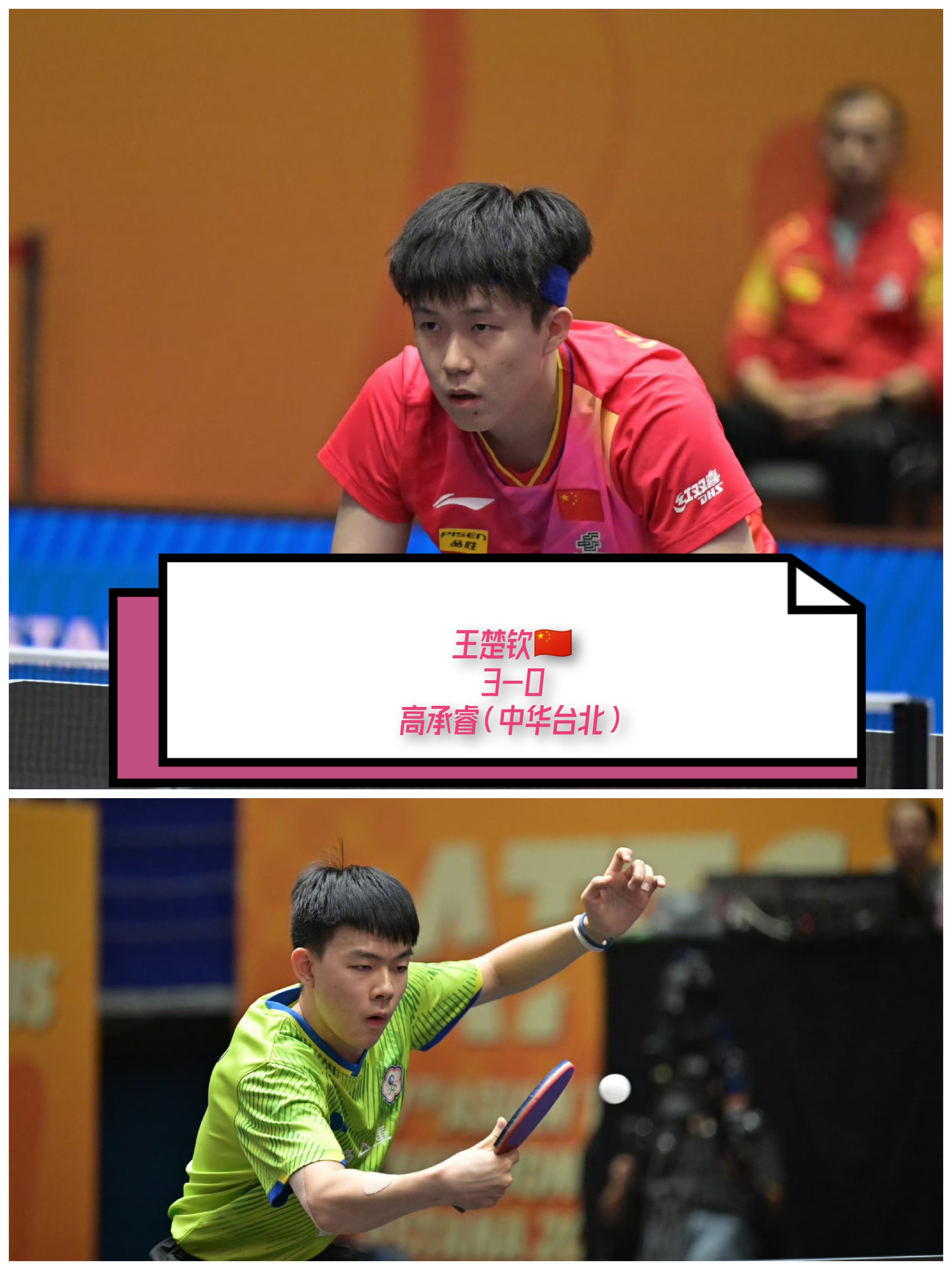 德国队鏖战韩国队，王皓带队取胜