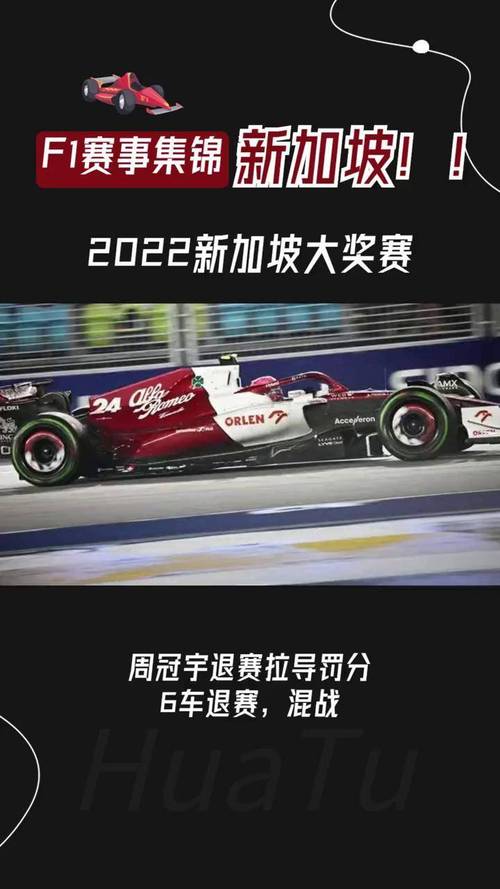 红牛车队轻取梅赛德斯,周冠宇带队取胜 红牛车队轻取梅赛德斯,周冠宇带队取胜