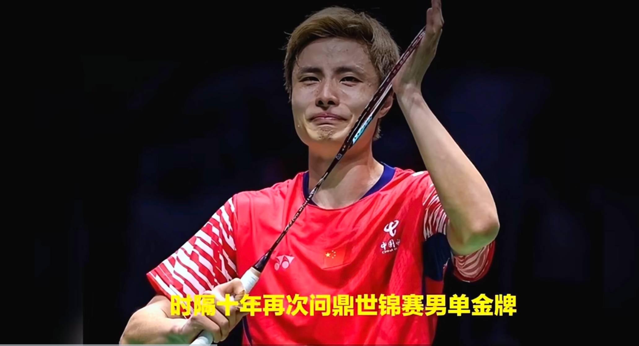 开云体育中国-韩国队翻盘中国队，石宇奇关键制胜